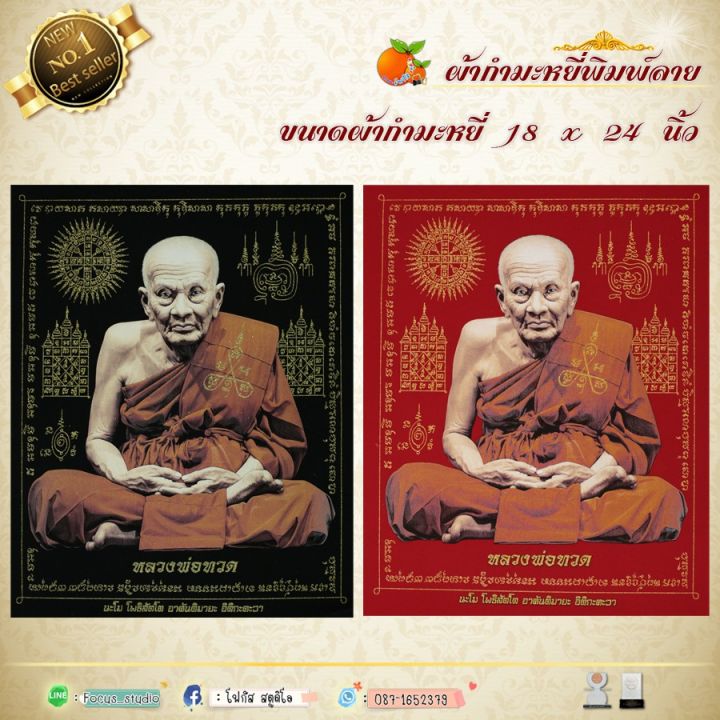 หลวงปู่ทวด-เหยียบน้ำทะเลจืด-วัดช้างให้-ของที่ระลึก-ของขวัญขึ้นบ้านใหม่-ของมงคล-กรอบรูปตกแต่งบ้าน-กรอบรุป-รับประกัน-ปราณีตทุกชิ้นงาน-ด้วยคุณภาพของงาน-ราคาถูก-ไม่พอใจในสินค้า-แตกหักเสียหาย-ส่งไม่ตรงตามท