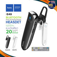 Hoco รุ่น E49 สีดำ หูฟังบูลทูธ หูฟังไร้สาย Bluetooth 5.0 เสียงใส ใส่สบายหู Wireless Headset Version 5.0   NBboss89