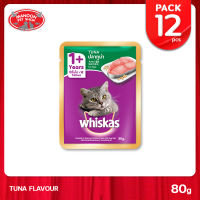 [12 PCS][MANOON] WHISKAS Pouch Tuna วิสกัส เพาซ์ รสปลาทูน่า ขนาด 80 กรัม