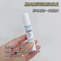 Bonded! Curel Lip Balm Moisturizing mild and lightening lip lines low stimulation for sensitive skin of pregnant women