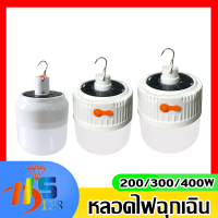 ไฟพกพา ไฟLED Bulb  หลอดไฟฉุกเฉิน หลอดไฟโซล่าเซลล์ หลอดไฟจากพลังงานแสงอาทิตย์