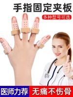 ✌ Fingers bend orthotics fractures fixed finger joint deformation stents with a splint to protect hammer gear