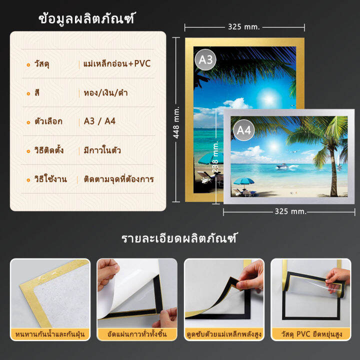 กรอบรูปแถบแม่เหล็ก-กรอบรูปติดผนัง-กรอบโชว์ป้ายประกาศติดผนัง-ขนาด-a3-และ-a4-ขอบแม่เหล็ก-ติดตั้งง่าย-ไม่ต้องเจาะผนัง