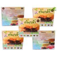 โอท็อป ต้นกล้า หมี่กรอบสอดไส้ ลูกเกด (เจ) 200 กรัม 5 กล่อง OTOP Tonkra crispy fried noodles raisin filling 200 gram  5 boxes