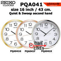 SEIKO ของแท้ นาฬิกาแขวนผนัง  รุ่น PQA041 ขนาด 16 นิ้ว เดินเรียบ ไร้เสียงรบกวน มี 3 สี สีเงิน ทอง ทองชมพู เหมาะสำนักงาน บ้าน ของฝาก PQA041S PQA041F PQA041G