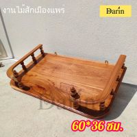 DR หิ้งพระติดผนังไม้สัก แบบโค้ง ไซส์กว้าง 60*36 ซม. (ยาว*ลึก) สีเคลือบใส Buddhas shelfหิ้งพระไม้สักติดผนัง