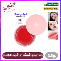 ลิปทินท์ AOU Glowy Tint Balm 3.5g #01 Apple Balmเนื้อบาล์มมีสี จากเอโอยู ที่กำลังไวรัล สีแน่นชัด เพิ่มความชุ่มชื้น ฉ่ำวาว ลิปลิซ่า ลิปคารีน่า ร้าน Sokorea