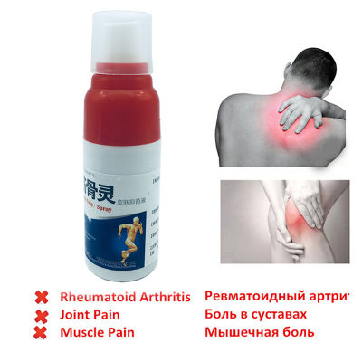 2 bottles of joint pain relief spray, an orthopedic system spray used to treat joint pain