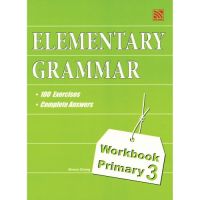 Kid Plus หนังสือเรียนระดับประถมศึกษา Elementary Grammar Workbook Primary 3