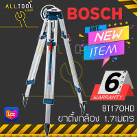 BOSCH ขาตั้งกล้องเครื่องวัดระดับเลเซอร์  1.7เมตร เกลียว 5/8นิ้ว  รุ่น BT170  ใช้กับ GRL150HV,GRL300HV #0601091300