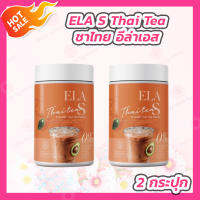 [2 กระปุก] ELA S Thai Tea ชาไทย อีล่าเอส [100 g./กระปุก]