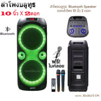 SOUNDMILAN ลำโพงบลูทูธ ขนาดใหญ่ พกพา 10 นิ้ว x2ดอก แสงสีวิบวับ เปลี่ยนโหมดไฟได้ 4000 W PMPO รุ่น ML-200513 สีดำ