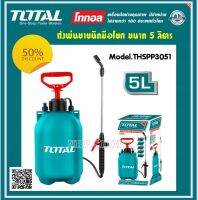 Total ถังพ่นยา ชนิดมือโยก 5 ลิตร (พร้อมสายสะพายบ่า) รุ่น THSPP3051 ( 5 Liter Pressure Sprayer )