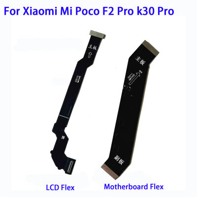เมนบอร์ดบอร์ดหลักสายเมนบอร์ดโค้งสำหรับ Xiaomi Mi Poco F2 Pro เมนบอร์ด LCD K30 Pro ชิ้นส่วนสายเคเบิลเฟล็กซ์ริบบอน