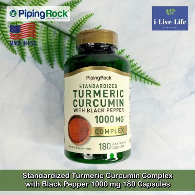 สารสกัดจากขมิ้นชันผสมพริกไทยดำ Standardized Turmeric Curcumin Complex with Black Pepper 1000 mg 180 Capsules - PipingRock Piping Rock