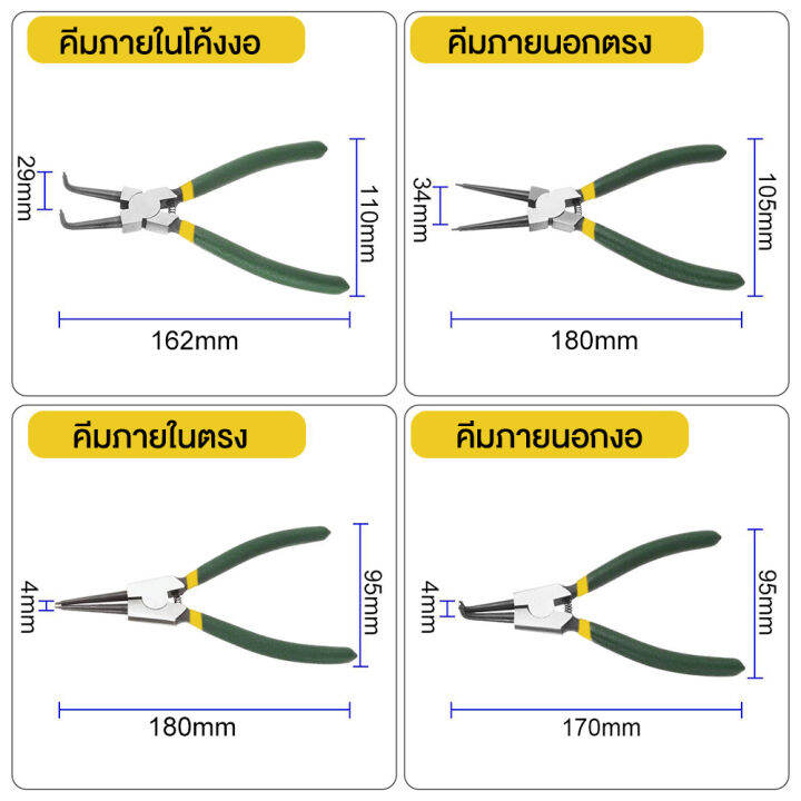 จัดส่งจากกรุงเทพฯ-คีม-4ชิ้น-คีมถ่าง-หุบ-แหวนปากตรง-คีมถ่างตรง-ถ่างงอ-หนีบตรง-หนีบงอ-อเนกประสงค์-ขนาด-7นิ้ว-ชุดคีม