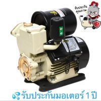 ปั๊มน้ำอัตโนมัติ 1 นิ้ว VALU รุ่น ZB-365AL (มาพร้อมฐานรองปั๊ม | 370W | 220V. ?รับประกันคุณภาพ 1 ปี ?