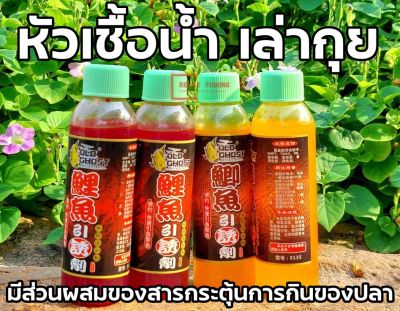 หัวเชื้อน้ำเล่ากุย OLD GHOST ขนาด 120 ml.