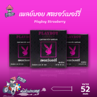 ถุงยางอนามัย 52 เพลย์บอย สตรอว์เบอร์รี่ ถุงยาง Playboy Strawberry มีกลิ่นและรสชาติหอมหวาน (3 กล่อง)