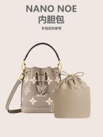 Suitable for LV New bucket bag liner NanoNoe mini drawstring bag storage liner bag MINI ultra-light accessories