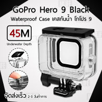 MLIFE - เคสกันน้ำ ฟิลเตอร์ กล้อง GoPro Hero 12 11 10 9 กันน้ำ 45 เมตร กรอบกันน้ำ เคสกล้อง เลนส์ฟิลเตอร์ สีแดง โกโปร ฮีโร่ เคส กล้องแอ็คชั่น Case Waterproof and RE