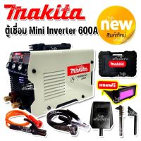 MAKITA ตู้เชื่อมมินิ MMA - 600A inverter แถมฟรีแว่นตาออโต้และหน้ากากเชื่อม (Technology of Japan)