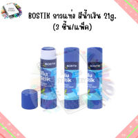 BOSTIK กาวแท่ง 21 กรัม สีน้ำเงิน (3 ชิ้น/แพ็ค)