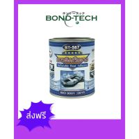 กาวติดเรือยาง ติดเรือยางไฮพาล่อน Bond-Tech(600 ML) **พื้นที่ห่างไกล ทักแชทก่อนสั่งซื้อจ้า** [] บริการเก็บเงินปลายทาง