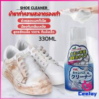 CeeJay น้ำยาทำความสะอาดรองเท้า สูตรใหม่  เชื้อโรค 330ml Shoes Cleaner