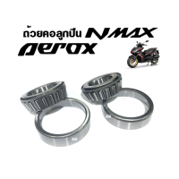 ชุดลูกปืนคอ ถ้วยคอลูกปืน Yamaha Aerox N-max พร้อมใส่ ลูกปืนคอ ถ้วยคอชุด แอร้อค เอนแม็ค aerox155 nmax155 ครบชุด สินค้าคุณภาพได้มาตราฐานจากโรงงาน