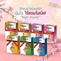 Bigen PERMANENT POWDER HAIR COLOR บีเง็น ผงย้อมผม เลือกได้หลายสี ยาย้อมผม ปิดผมขาว (6กรัม)