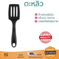 ตะหลิว อุปกรณ์ทำครัว ตะหลิว TEFAL 2745112 33.5CM | TEFAL | 2745112 ทนทาน ไม่เป็นสนิม ล้างทำความสะอาดง่าย  Turner อุปกรณ์ปรุงอาหาร