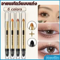 Reviln ปากกาอายแชโดว์ไฮไลท์ แบบ 2IN1 หัวสีอายแชโดว์และหัวเกลี่ยสี Highlight eyeshadow