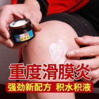 Synovitis Gout Special Effect Ointment Knee Joint Pain Rheumatism Bone Arthritis Swelling Hyperplasia