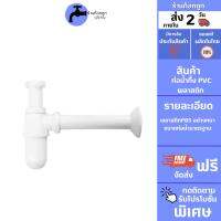 ถูกที่สุด  GokTook ท่อน้ำทิ้ง PVC พลาสติก  ไม่หักง่าย แข็งแรง คงทน MA-J-803W