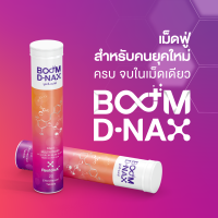 BOOM D-NEX ผลิตภัณฑ์อาหารเสริมชนิดเม็ดฟู่