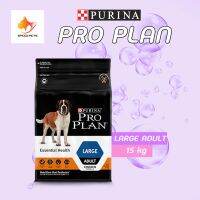 Proplan  Large Adult โพรแพลน อาหารสุนัข โต  พันธุ์ใหญ่ ขนาด 15กก.