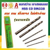 ( Promotion ) สุดคุ้ม ดอกสว่าน โคบอลต์ เจาะสแตนเลส เกรดHSS CO (10 ดอก) GOLDEN LION ราคาถูก ดอก สว่าน เจาะ ปูน ดอก สว่าน เจาะ เหล็ก ดอก สว่าน เจาะ ไม้ ดอก สว่าน เจาะ กระเบื้อง