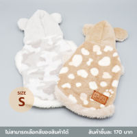 Daiso ชุดสัตว์เลี้ยงลายสัตว์ไซซ์ S