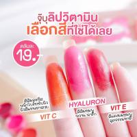 (เปิดบิล) ลิปปาม 30ตลับ มีให้เลือก 3 สี ขนาด 3g.