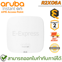 Aruba Access Point Instant On AP15 (RW) อุปกรณ์กระจายสัญญาณอินเตอร์เน็ต ของแท้ ประกันศูนย์ 2ปี