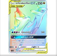 ลาทิอาส &amp; ลาทิโอส TAG TEAM GX HR  Full Art Card  การ์ดโปเกมอน ภาษาไทย  Pokemon Card Thai Thailand ของแท้