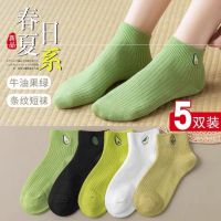 [ส่งเร็วพิเศษ!] HOME818 ถุงเท้าอะโวคาโดงานปัด ถุงเท้าแฟชั่น ถุงเท้าข้อสั้น ถุงเท้าเกาหลี 1ถุงมี5คู่ A68