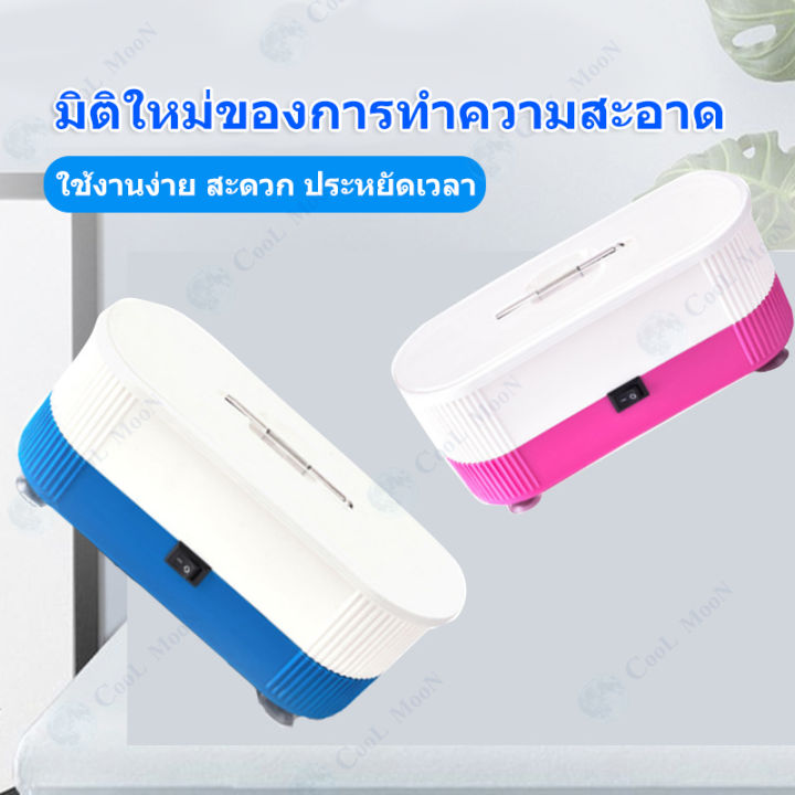 เครื่องล้างแว่นตา-ระบบอัลตราโซนิค-ทำความสะอาด-แว่นตา-คอนแทคเลนส์-เครื่องประดับ-นาฬิกา-สร้อย-ฟรีตลับคอนแทคเลนส์-ไขควงแว่นตา-t-1001