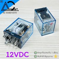 LY2NJ HH62P รีเลย์ 8 พิน 10A DC 12V