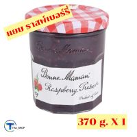 THA shop  (1 x 370 ก) Bonne Maman Jam Raspberry บอนน์มาม็อง แยมราสพ์เบอร์รี่ แยม อาหารเช้า ทาขนมปัง ทาแพนเค้ก แยมผลไม้ สเปรดขนมปัง jam spread แยมสเปรด แยมขนมปัง