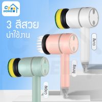 RECHARGEABLE CLEANING BRUSH แปรงทำความสะอาดรุ่นใหม่ล่าสุด ปรับได้3ระดับ แปรงไฟฟ้าแปรงขัดทำความสะอาดอเนกประสงค์