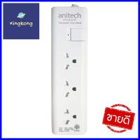 รางปลั๊กไฟ 3 ช่อง 1สวิตซ์ ANITECH H1133-WH 3 ม.POWER STRIP ANITECH H1133-WH 3-OUTLET 1-SWITCH 3M **ลดราคาจัดหนัก **