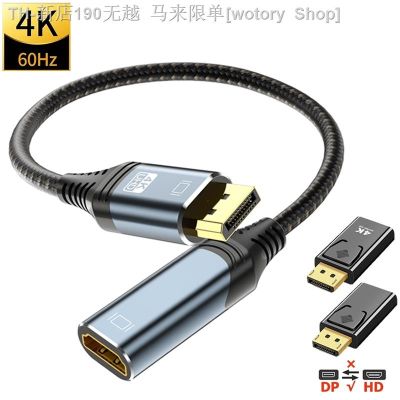 【CW】✗﹊✐  DisplayPort to Cable 1.2 60Hz 120Hz 1080P HDR eARC for Lapator PS4/5