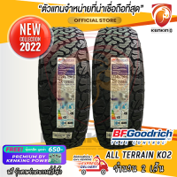 ยางขอบ16 BF Goodrich 245/70 R16 All Terrain KO2 ยางใหม่ปี 22 ( 2 เส้น) FREE!! จุ๊บเหล็ก KENKING POWER Premium 650฿ (ลิขสิทธิ์แท้รายเดียว)